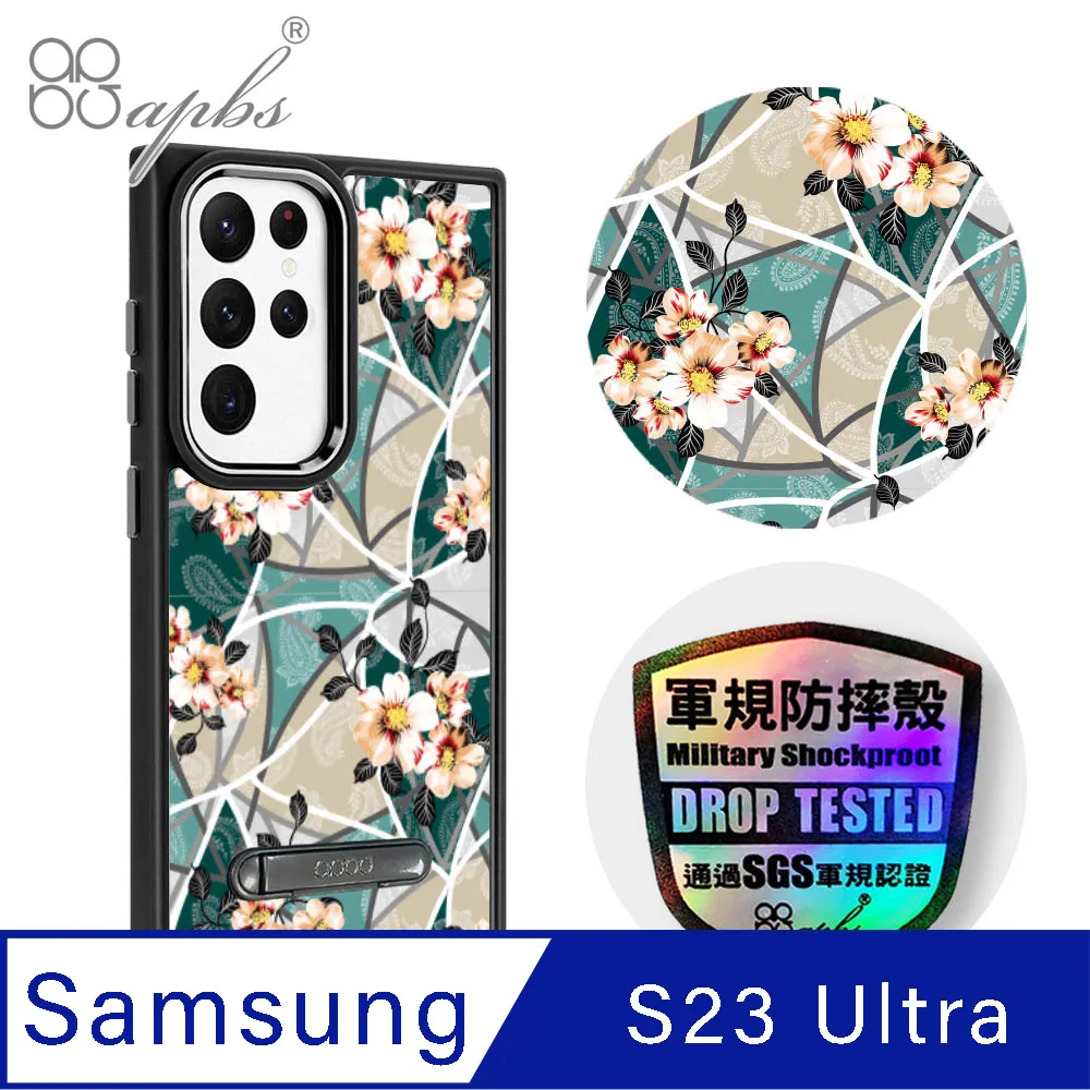 apbs Samsung Galaxy S23 Ultra 軍規防摔鋁合金鏡頭框立架手機殼-花語-花草集 歷史價格詳細信息