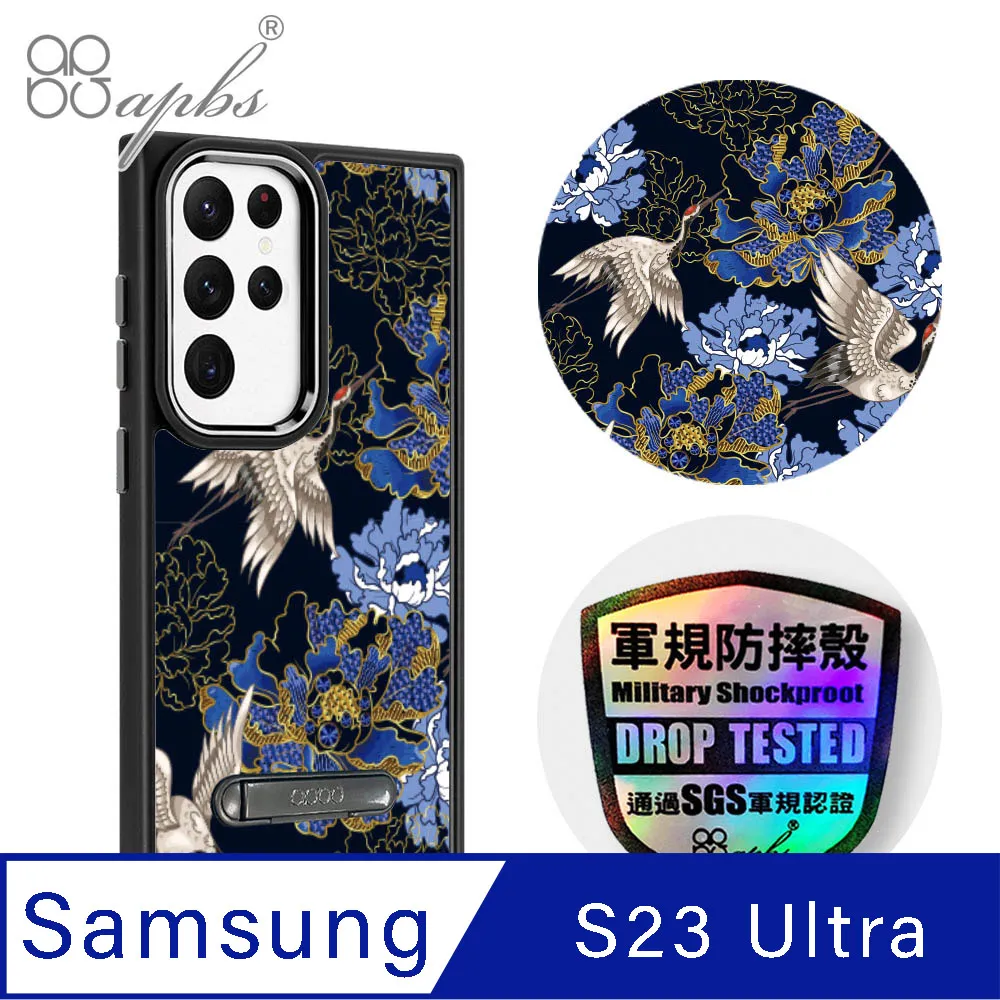 apbs Samsung Galaxy S23 Ultra 軍規防摔鋁合金鏡頭框立架手機殼-花語-花草集 歷史價格詳細信息