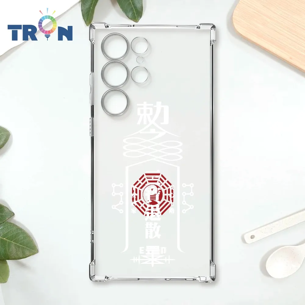 TRON 三星 S23 Ultra 現代符咒三負能量退散順利 四角防摔殼 手機殼 歷史價格詳細信息