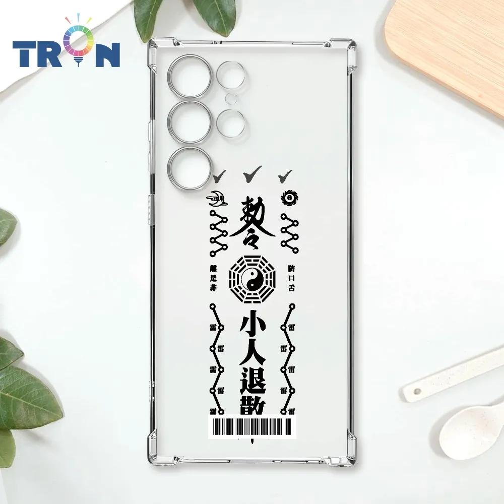 TRON 三星 S23 Ultra 黑白蛇圖騰 四角防摔殼 手機殼 歷史價格詳細信息