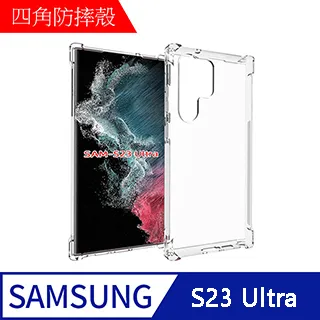 【MK馬克】三星Samsung S23 ultra 空壓氣墊防摔保護軟殼 歷史價格詳細信息