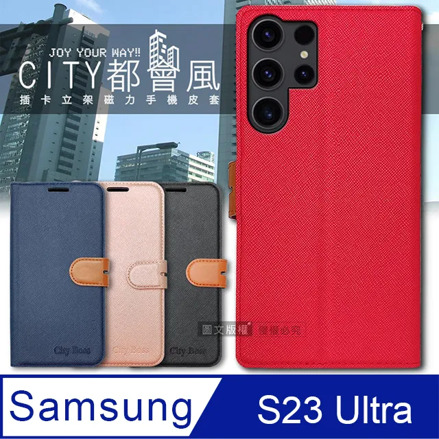 CITY都會風 三星 Samsung Galaxy S23 FE 插卡立架磁力手機皮套 有吊飾孔 歷史價格詳細信息