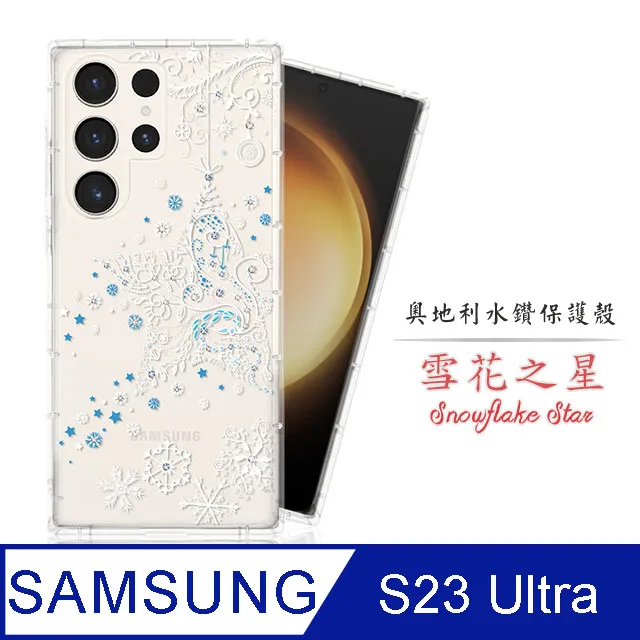 Meteor Samsung Galaxy A34 5G 奧地利水鑽彩繪手機殼 - 櫻月 歷史價格詳細信息