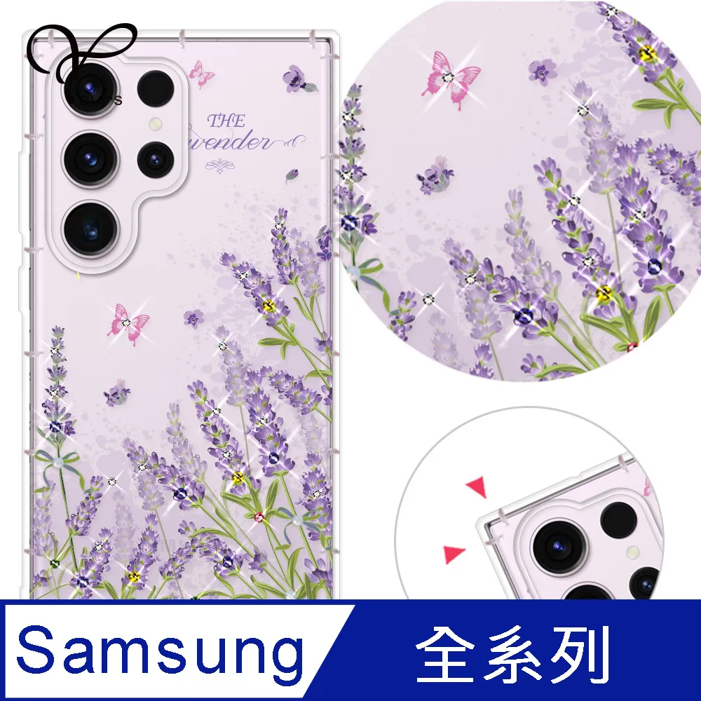 YOURS 三星 S 全系列 奧地利彩鑽防摔手機殼-月櫻谷 歷史價格詳細信息