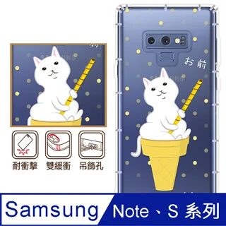 反骨創意 三星 Note、S系列 彩繪防摔手機殼-老虎老鼠 歷史價格詳細信息