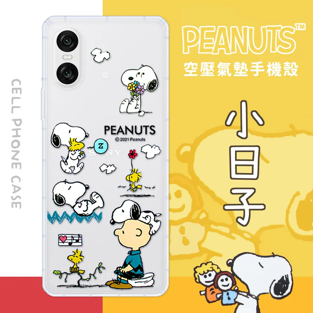【SNOOPY/史努比】Sony Xperia 1 VI (六代) 防摔氣墊空壓保護手機殼(小日子) 歷史價格詳細信息