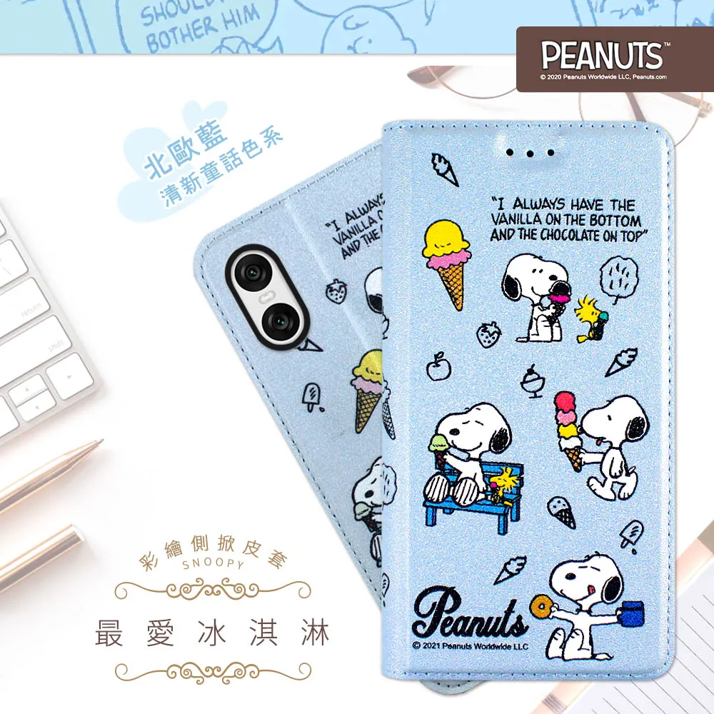 【SNOOPY/史努比】Sony Xperia 1 VI (六代) 防摔氣墊空壓保護手機殼(小日子) 歷史價格詳細信息