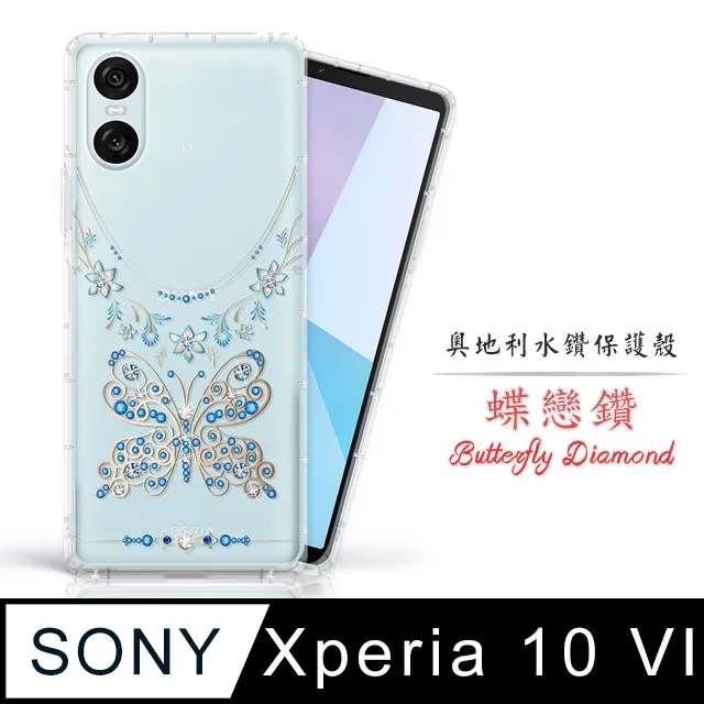 SONY Xperia 10 VI 手機殼 XQZ-CBES 空壓殼 氣墊殼 保護套 透明背蓋 手機背蓋 軟殼 保護殼 歷史價格詳細信息