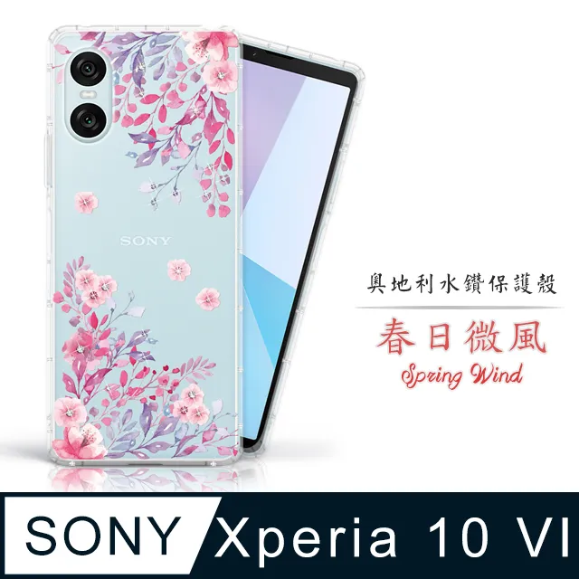 SONY Xperia 10 VI 手機殼 XQZ-CBES 空壓殼 氣墊殼 保護套 透明背蓋 手機背蓋 軟殼 保護殼 歷史價格詳細信息