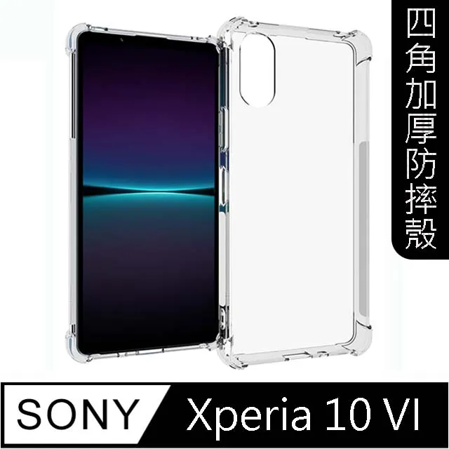 【MK馬克】SONY Xperia 5 V 四角加厚軍規氣囊空壓防摔殼 歷史價格詳細信息