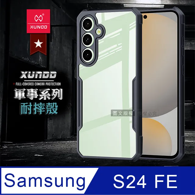 XUNDD訊迪 軍事防摔 三星 Samsung Galaxy S20 FE 5G 鏡頭全包覆 清透保護殼 手機殼(夜幕黑) 歷史價格詳細信息