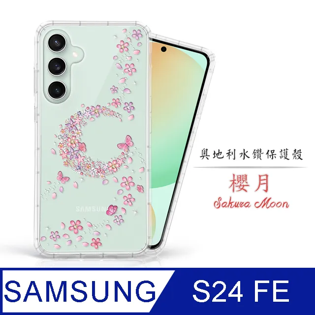 Samsung Galaxy S24 FE 8G/256G 5G雙防智慧手機-微醺灰 歷史價格詳細信息