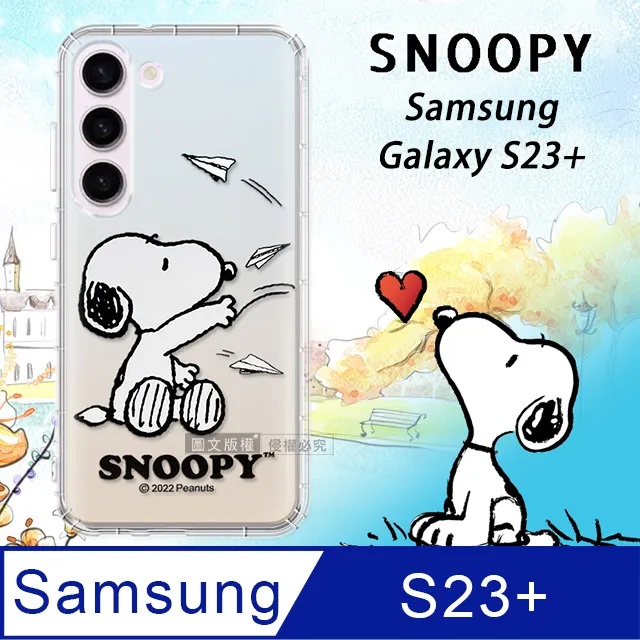 史努比授權正版 三星 Samsung Galaxy S23 金沙灘彩繪磁力手機皮套 歷史價格詳細信息