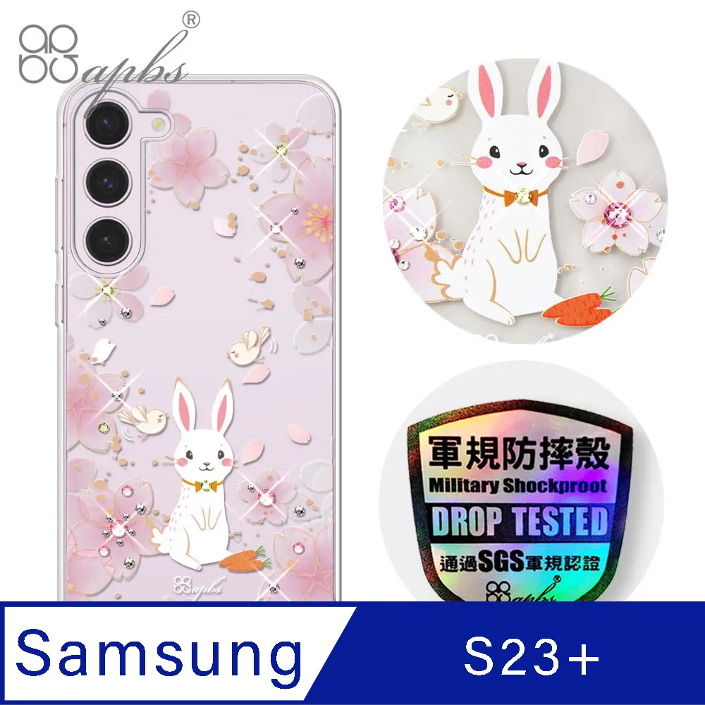 apbs Samsung Galaxy S23 輕薄軍規防摔水晶彩鑽手機殼-小清新-蘆莉草 歷史價格詳細信息
