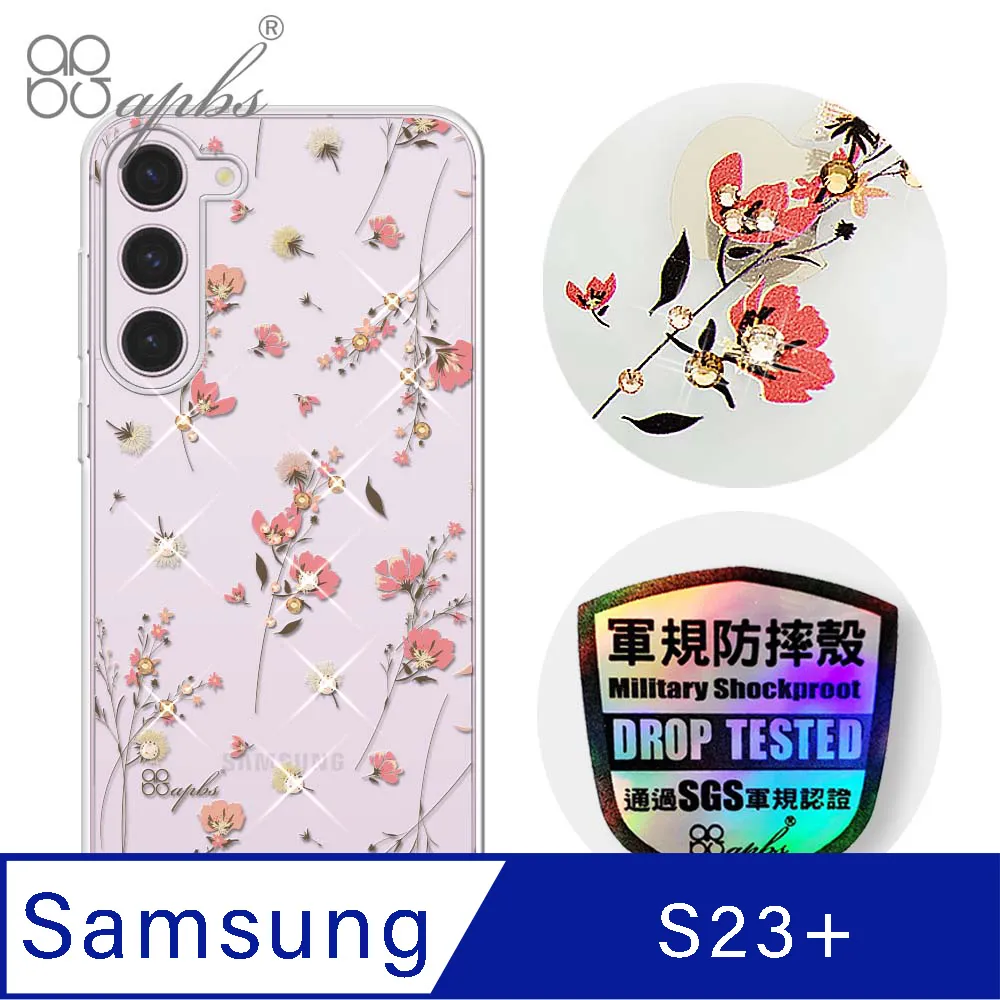apbs Samsung Galaxy S23 輕薄軍規防摔水晶彩鑽手機殼-小清新-蘆莉草 歷史價格詳細信息