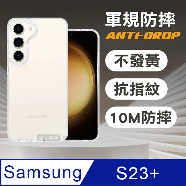 VOORCA 軍規防摔保護殼 三星 Samsung Galaxy S23+ 防指紋四角強化 手機殼(石墨灰) 歷史價格詳細信息