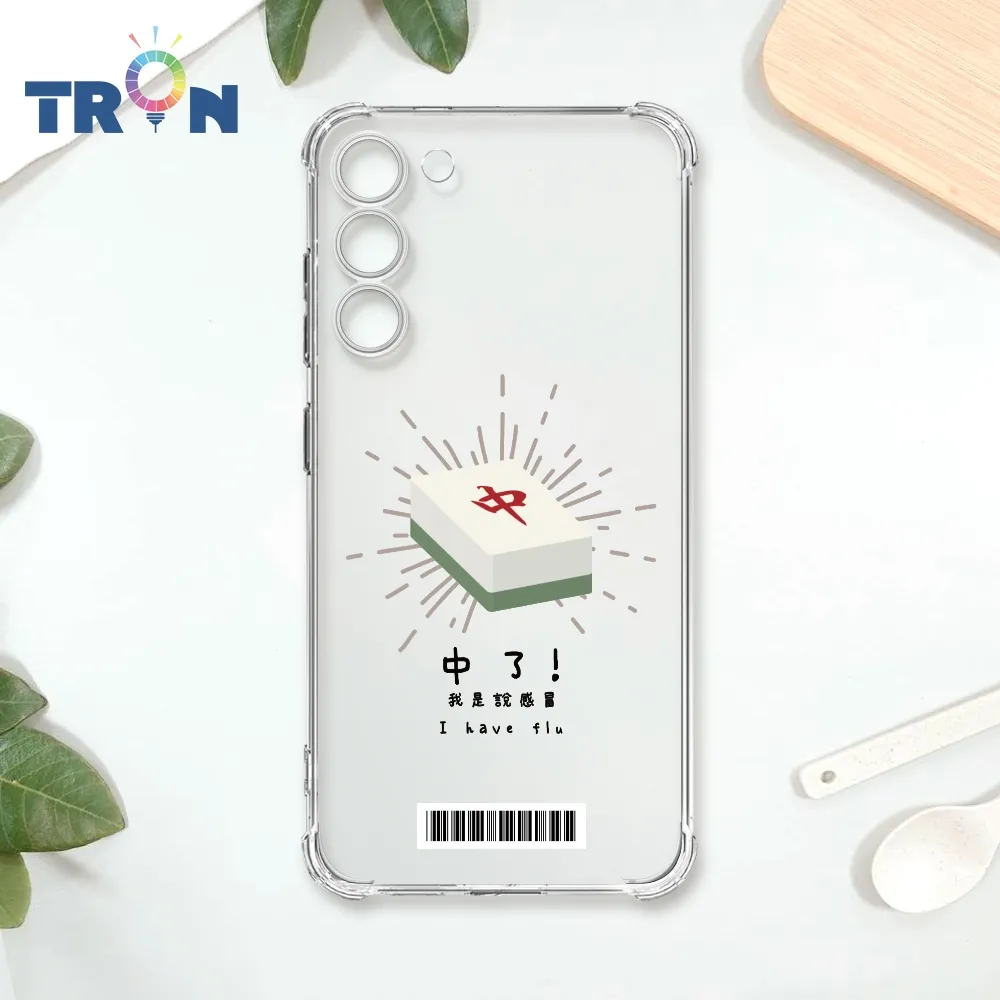 TRON 三星 S23 PLUS 國粹趣味麻將經典語錄  載具 四角防摔殼 手機殼 歷史價格詳細信息