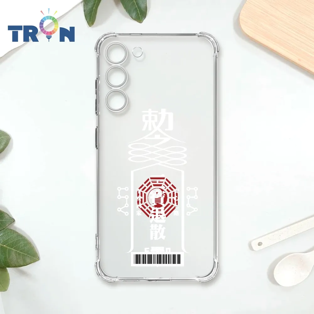 TRON 三星 S23 PLUS 現代符咒三負能量退散順利 四角防摔殼 手機殼 歷史價格詳細信息