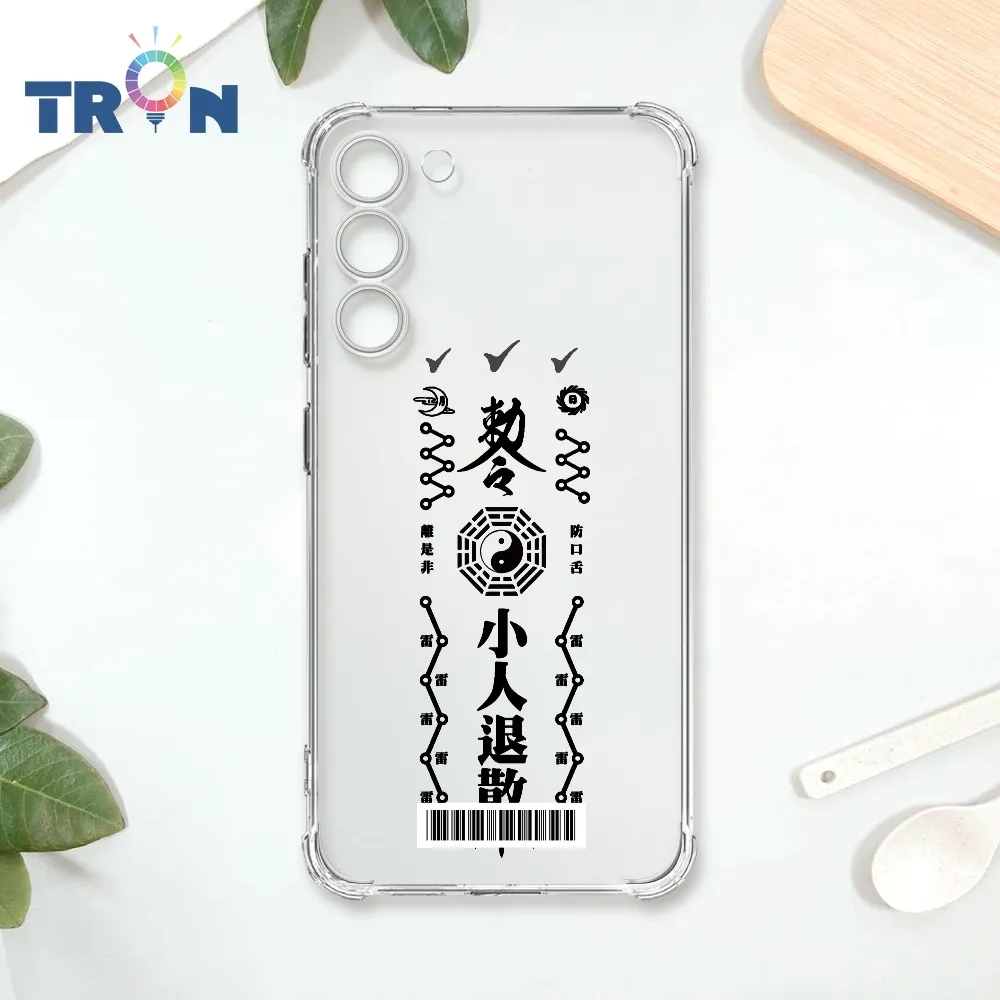 TRON 三星 S23  黑白蛇圖騰 四角防摔殼 手機殼 歷史價格詳細信息