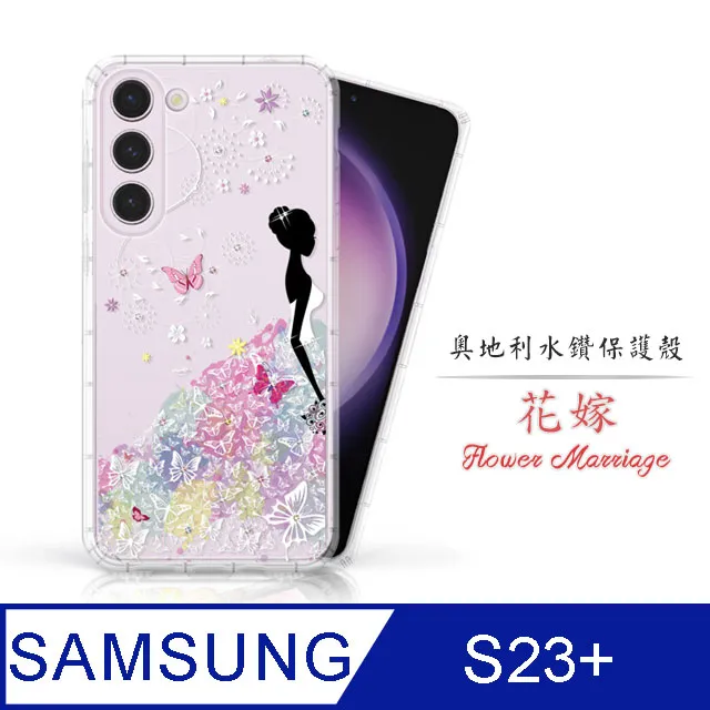 Meteor Samsung Galaxy S23+ 奧地利水鑽彩繪手機殼 - 櫻月 歷史價格詳細信息
