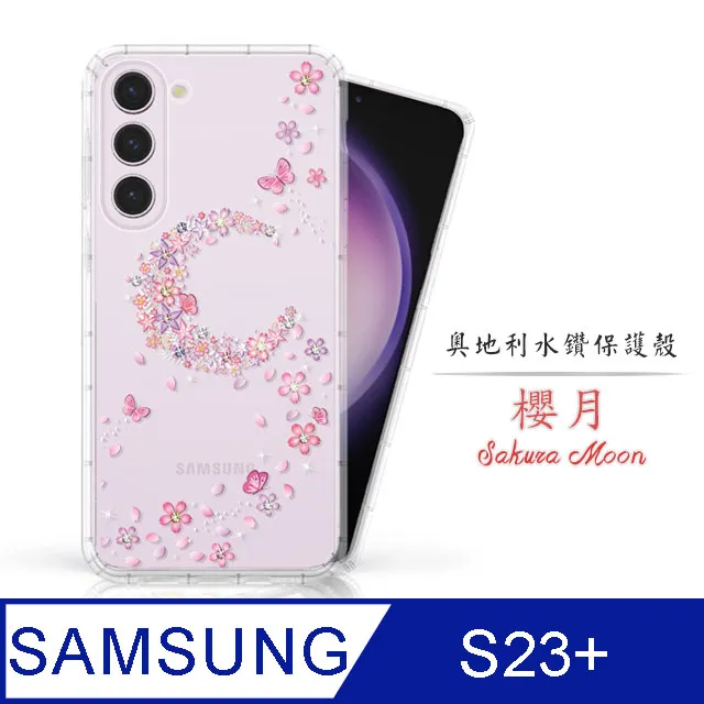 Meteor Samsung Galaxy S23+ 奧地利水鑽彩繪手機殼 - 櫻月 價格比較,價格查詢,歷史價格詳細信息