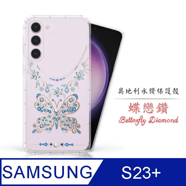 Meteor Samsung Galaxy S23+ 奧地利水鑽彩繪手機殼 - 櫻月 歷史價格詳細信息