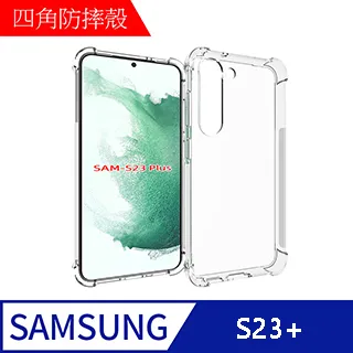 【MK馬克】三星Samsung S23 ultra 空壓氣墊防摔保護軟殼 歷史價格詳細信息