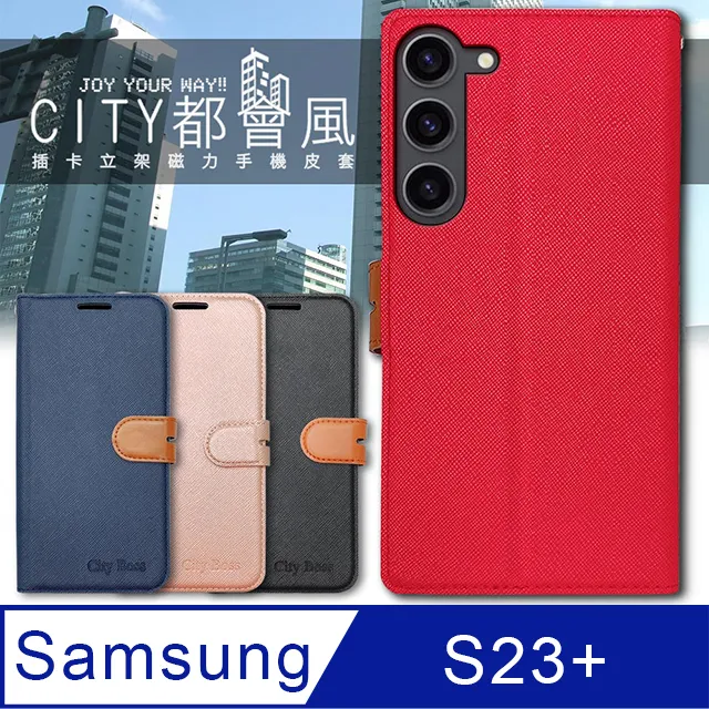 CITY都會風 三星 Samsung Galaxy S23 FE 插卡立架磁力手機皮套 有吊飾孔 歷史價格詳細信息