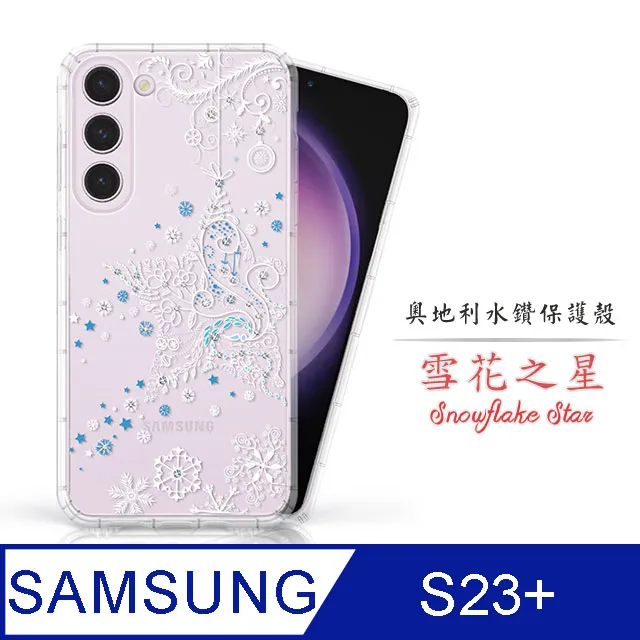 Meteor Samsung Galaxy S23+ 奧地利水鑽彩繪手機殼 - 櫻月 歷史價格詳細信息
