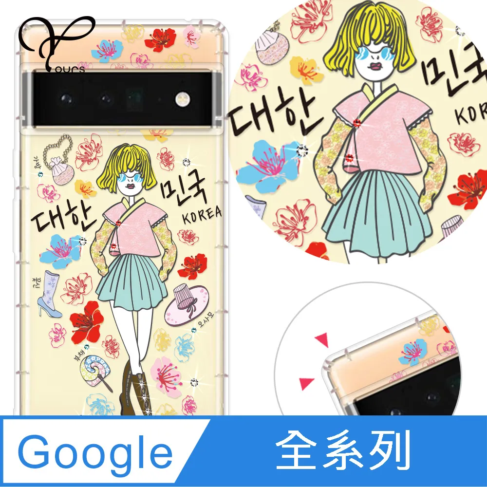 YOURS Google 全系列 彩鑽防摔手機殼-靚女 歷史價格詳細信息