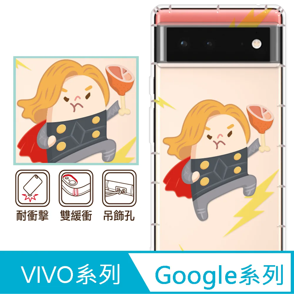 反骨創意 Google 、vivo 系列 彩繪防摔手機殼-世界旅途-巴黎左岸 歷史價格詳細信息