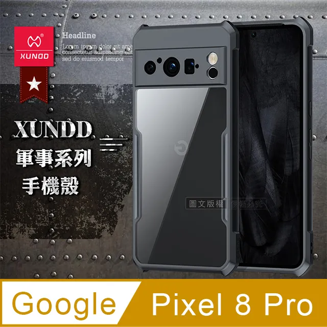 XUNDD訊迪 軍事防摔 Google Pixel 9 Pro XL 鏡頭全包覆 清透保護殼 手機殼(夜幕黑) 歷史價格詳細信息