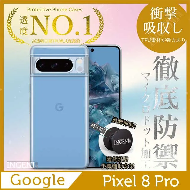Google Pixel 8 Pro 奈米靜電膜 自動吸附牢固不脫落 Imak 鏡頭玻璃貼(縮小版)玻璃貼 保護貼 歷史價格詳細信息
