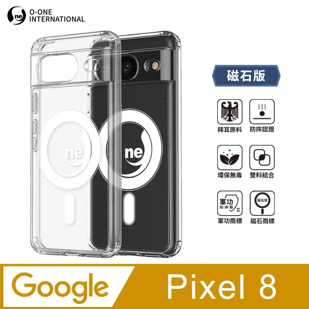 【o-one】Google Pixel 8 軍功Ⅱ防摔殼-晶石版 雙料材質 德國進口拜耳原料 歷史價格詳細信息