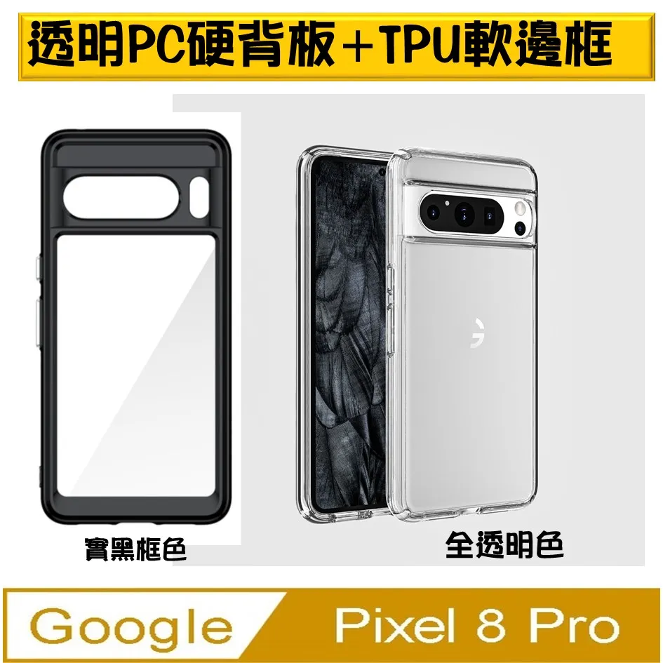 Google Pixel 8 PRO 雅典娜系列 側翻 側掀 皮套 保護套 翻書套 歷史價格詳細信息