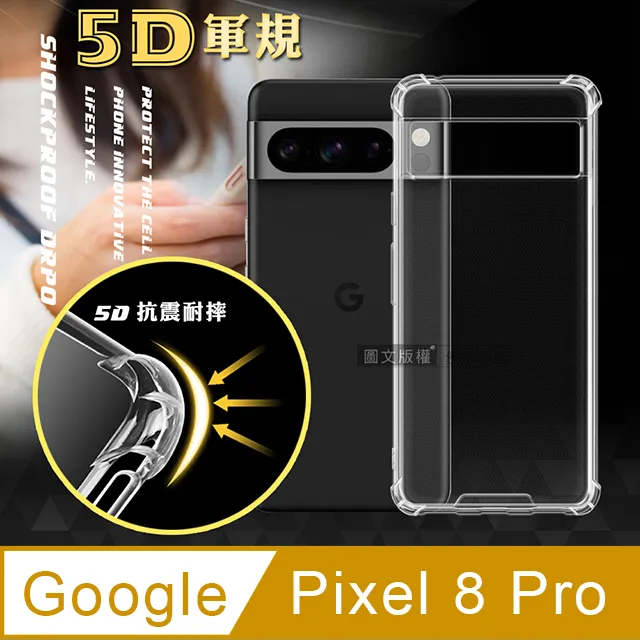 Google Pixel 8 戰鬥空壓氣墊防摔保護套 歷史價格詳細信息