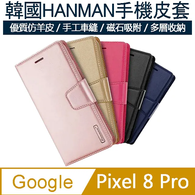 【Hanman 仿羊皮】Google Pixel 3 5.5吋 斜立 支架 皮套/插卡 手機套/磁扣皮套/素色/素面保護 歷史價格詳細信息