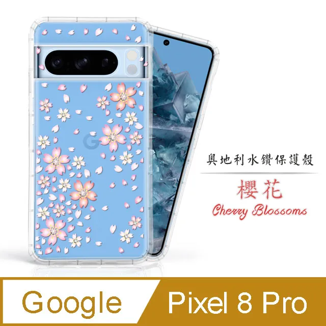 Meteor Google Pixel 9 Pro XL 奧地利水鑽彩繪手機殼 - 蝶戀鑽 歷史價格詳細信息