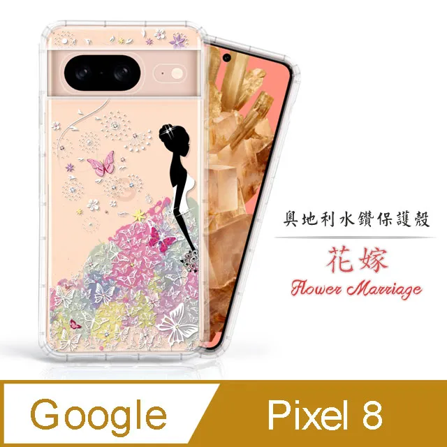 Meteor Google Pixel 9 Pro XL 奧地利水鑽彩繪手機殼 - 蝶戀鑽 歷史價格詳細信息