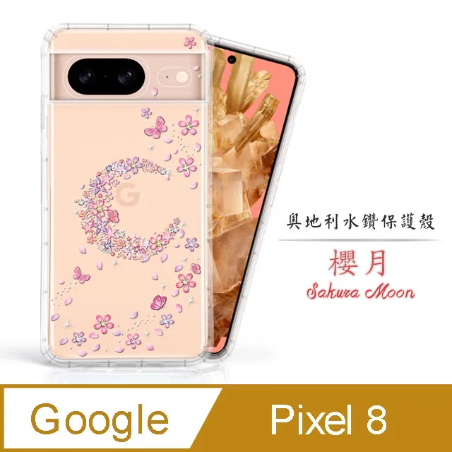 Meteor Google Pixel 9 Pro XL 奧地利水鑽彩繪手機殼 - 蝶戀鑽 歷史價格詳細信息