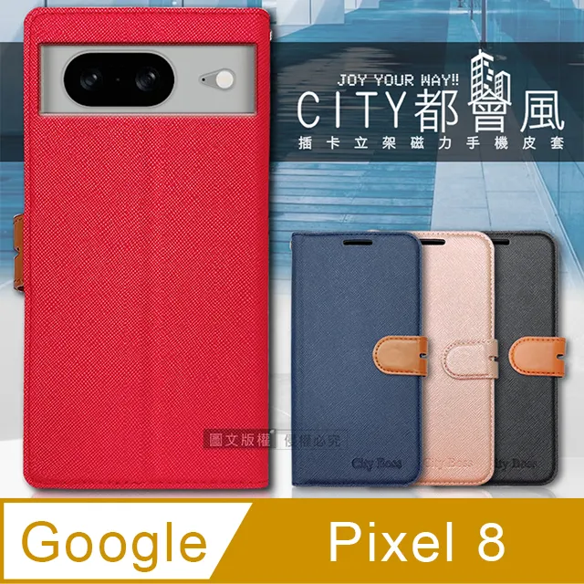 CITY都會風 Google Pixel 6a 插卡立架磁力手機皮套 有吊飾孔 歷史價格詳細信息