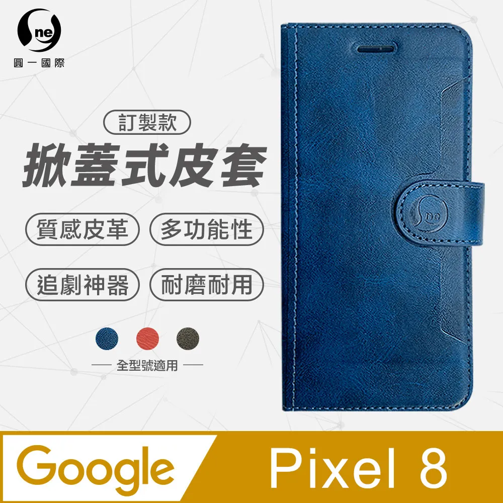【o-one】Google Pixel 8 軍功Ⅱ防摔殼-晶石版 雙料材質 德國進口拜耳原料 歷史價格詳細信息