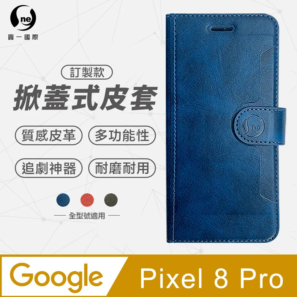 【o-one】Google Pixel 8 軍功Ⅱ防摔殼-晶石版 雙料材質 德國進口拜耳原料 歷史價格詳細信息