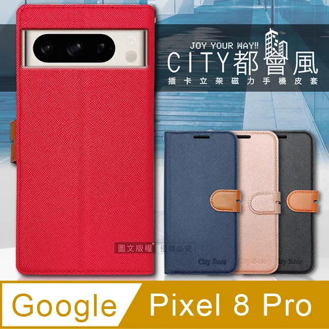 CITY都會風 Google Pixel 6a 插卡立架磁力手機皮套 有吊飾孔 歷史價格詳細信息