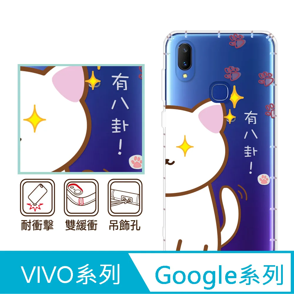 反骨創意 Google 、vivo 系列 彩繪防摔手機殼-世界旅途-巴黎左岸 歷史價格詳細信息