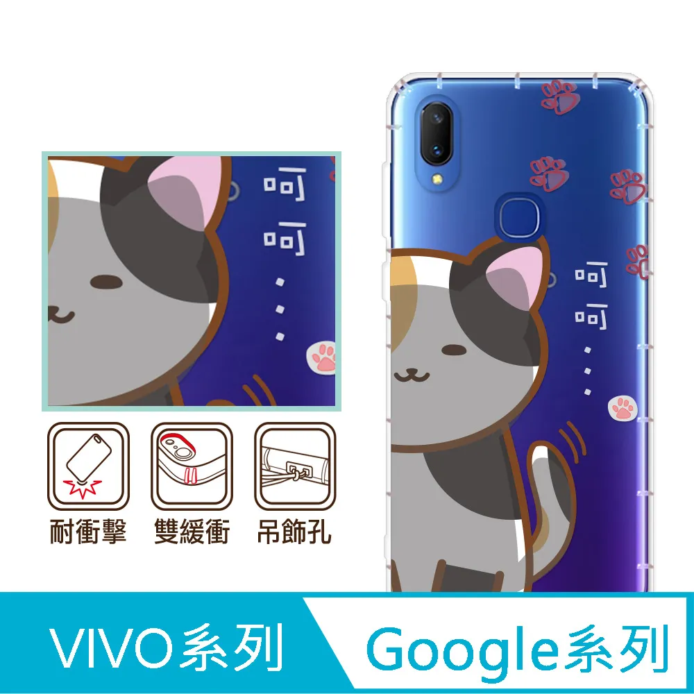 反骨創意 Google 、vivo 系列 彩繪防摔手機殼-世界旅途-巴黎左岸 歷史價格詳細信息