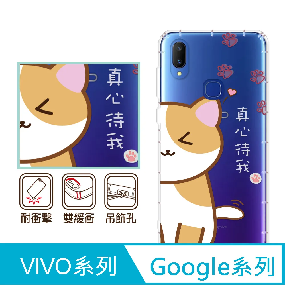 反骨創意 Google 、vivo 系列 彩繪防摔手機殼-世界旅途-巴黎左岸 歷史價格詳細信息