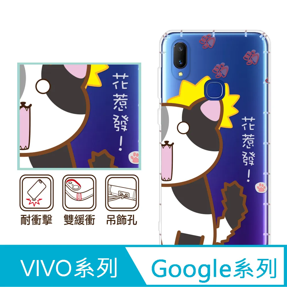 反骨創意 Google 、vivo 系列 彩繪防摔手機殼-世界旅途-巴黎左岸 歷史價格詳細信息
