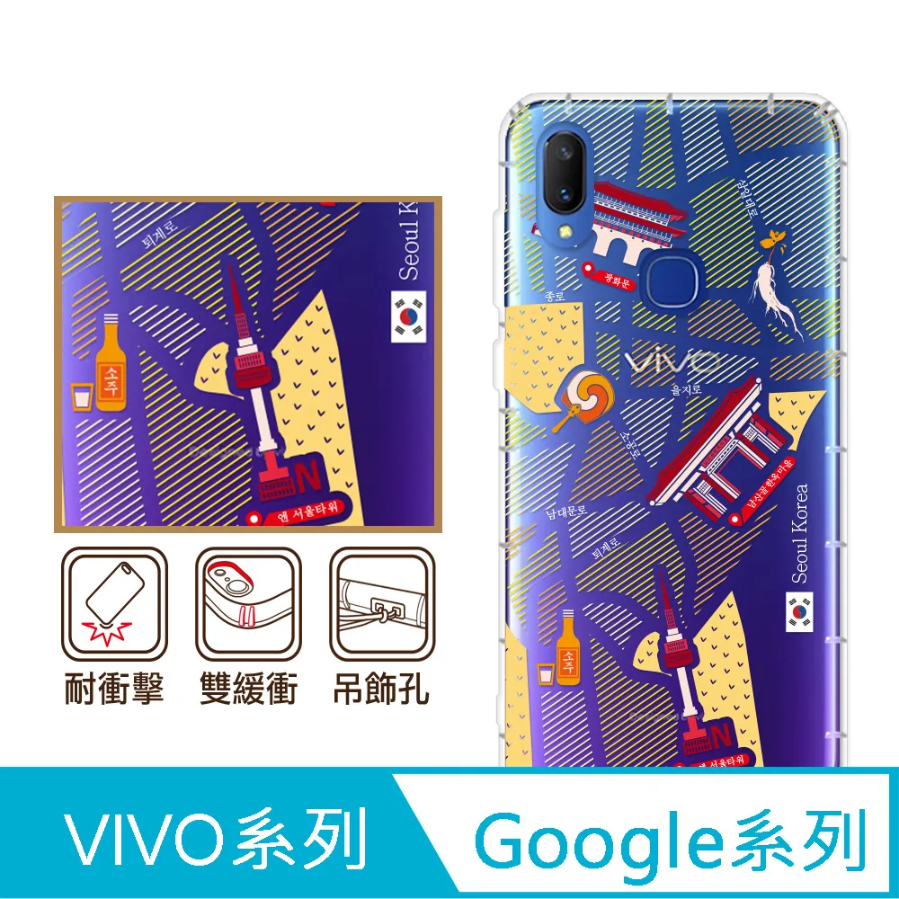 反骨創意 Google 、vivo 系列 彩繪防摔手機殼-世界旅途-巴黎左岸 歷史價格詳細信息