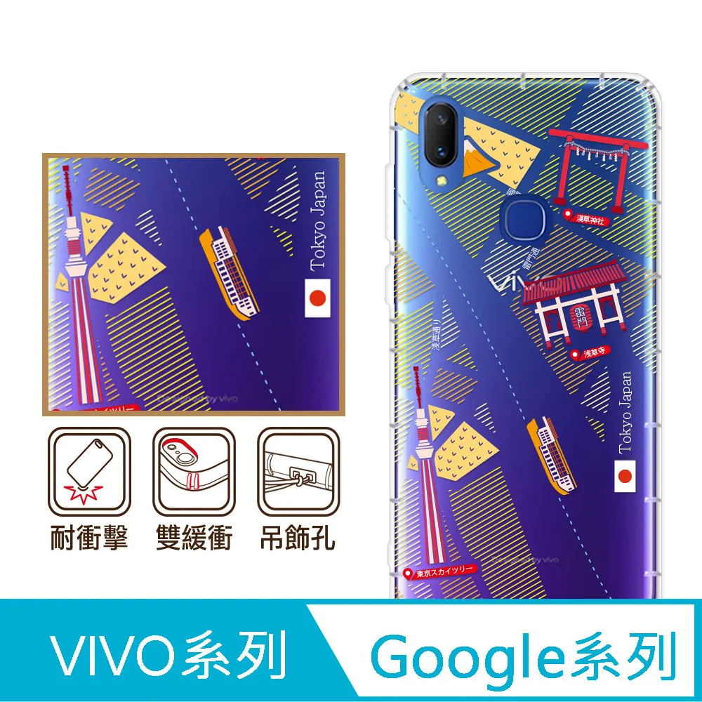 反骨創意 Google 、vivo 系列 彩繪防摔手機殼-世界旅途-巴黎左岸 歷史價格詳細信息